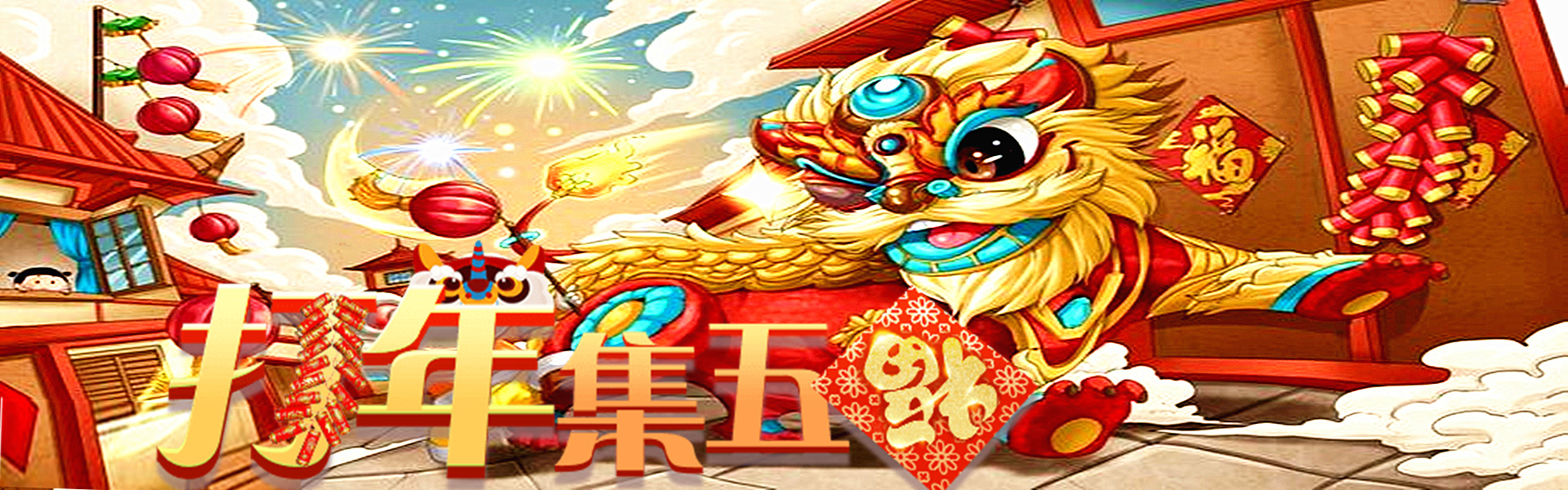 誠心，貼心，專心，用心，盡心